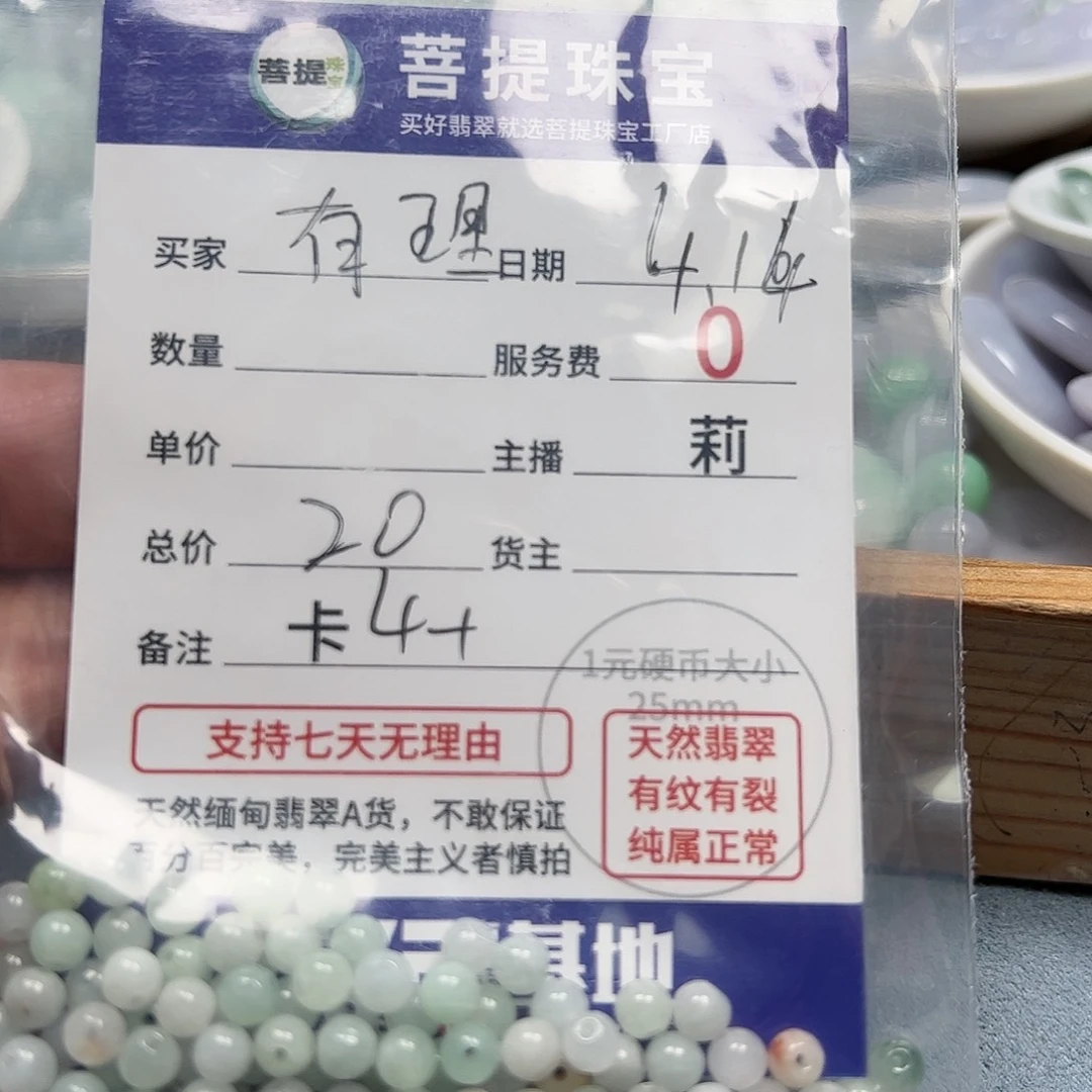 【闪购商品】未镶嵌手链翡翠卡4+