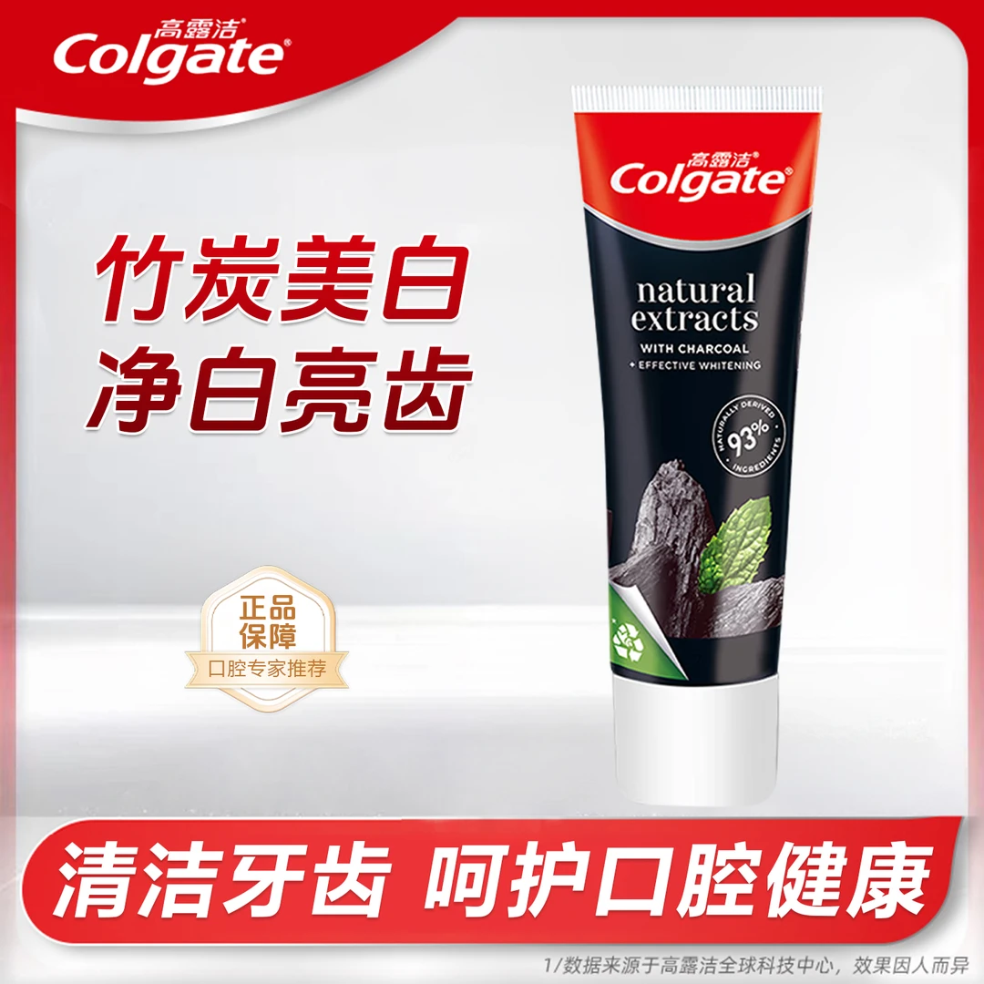 Colgate/高露洁活性竹炭美白牙膏含氟防蛀薄荷味去黄去渍亮白牙齿