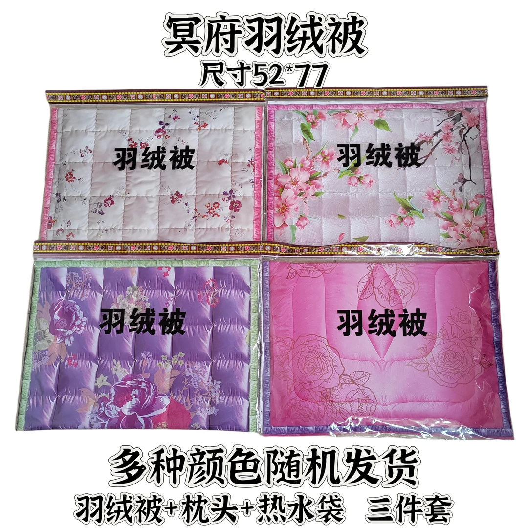寒衣纸羽绒被纸扎立体三件套全套用品