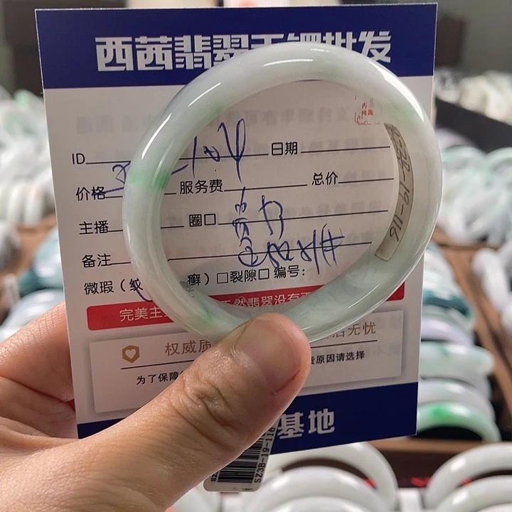 翡翠未镶嵌手镯5888
