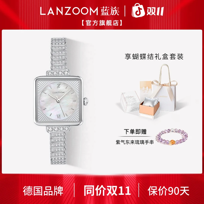 【zls明星同款】德国LANZOOM蓝族方圆白贝表女士手表女小方表轻奢