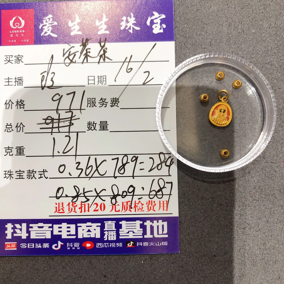 足金999烧蓝百搭吊坠搭配珠珠吊坠！玲