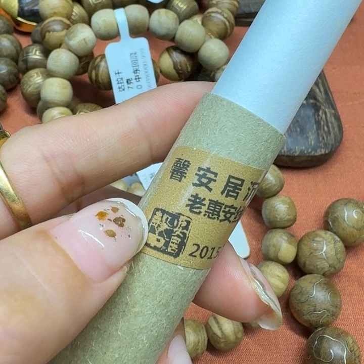 大叶紫檀（黑酸枝木类）