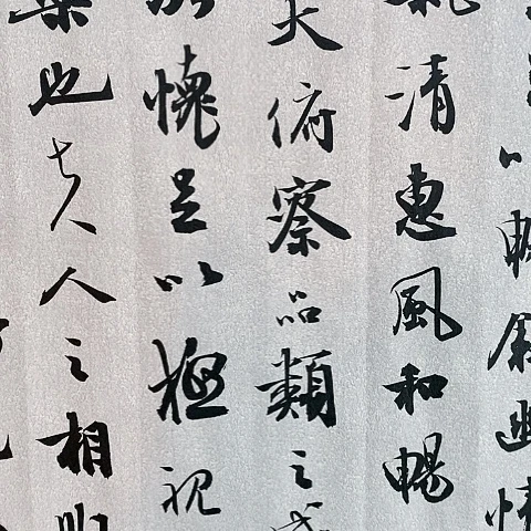 【闪购商品】国画归**鸿138.34兰亭作品欣赏