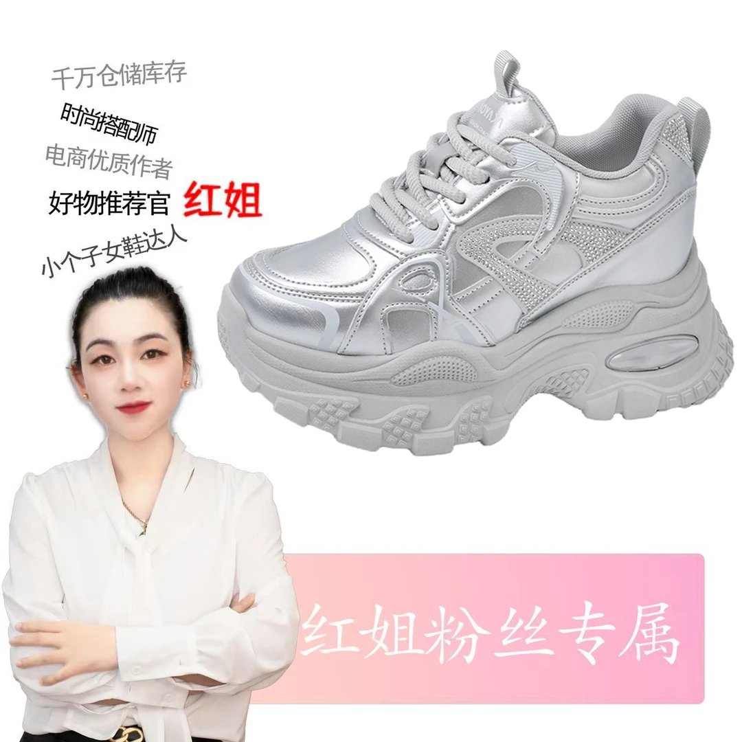 【红姐女鞋】2025新款女鞋厚底增高运动鞋网红爆款百搭休闲老爹鞋