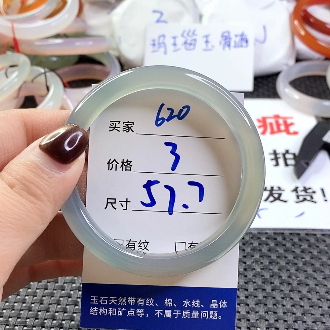 手镯玛瑙/玉髓未镶嵌620