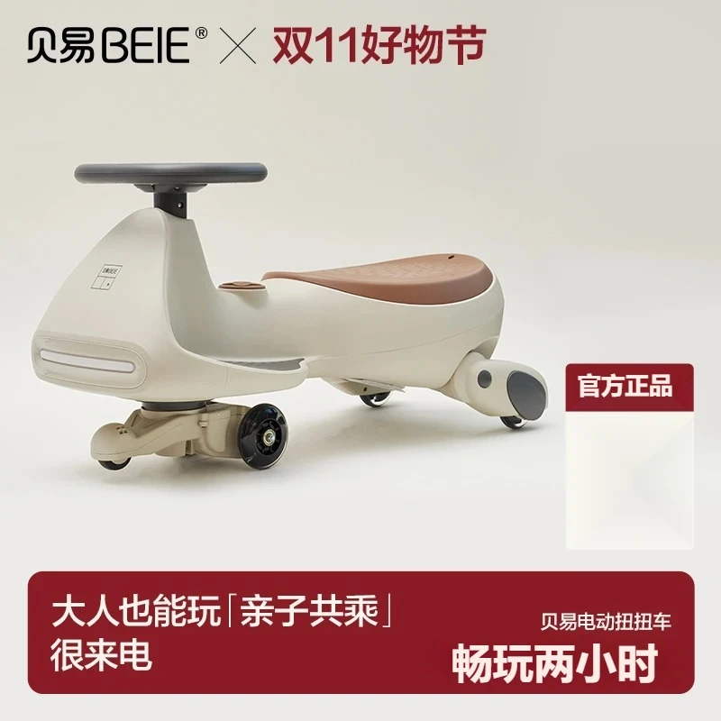 贝易领航员电动扭扭车儿童防侧翻宝宝汽车可坐大人摩托车小孩四轮