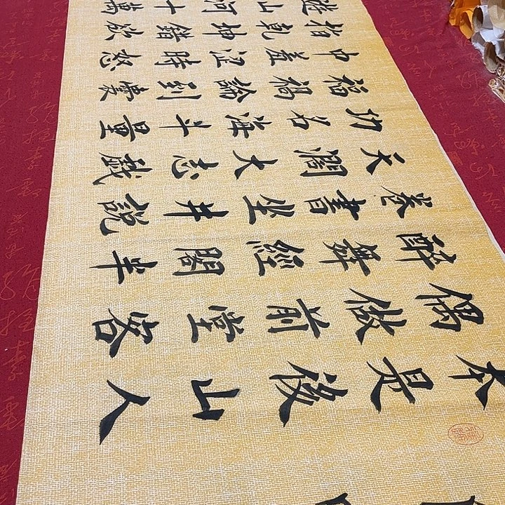 书法自嘲堵金栋180✖️48厘米左右手写