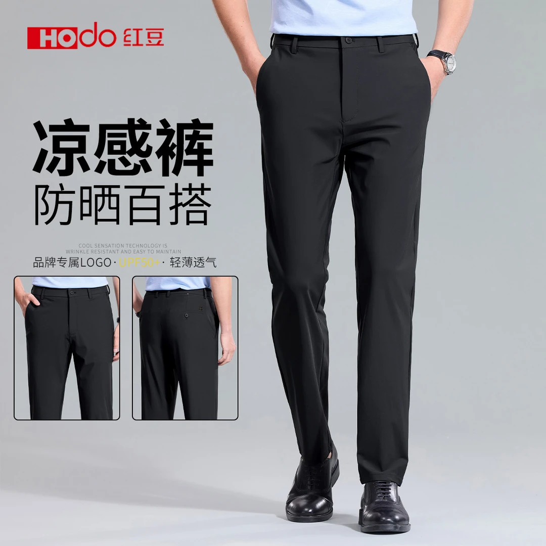 男士直筒商务简约风纯色长裤休闲裤凉感百搭弹力裤子速干裤宽松