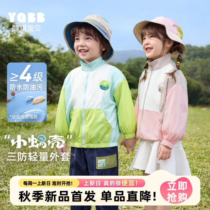 【懿琪宝贝】小宝宝外套三防春季男童开衫女童上衣小童童装春款儿