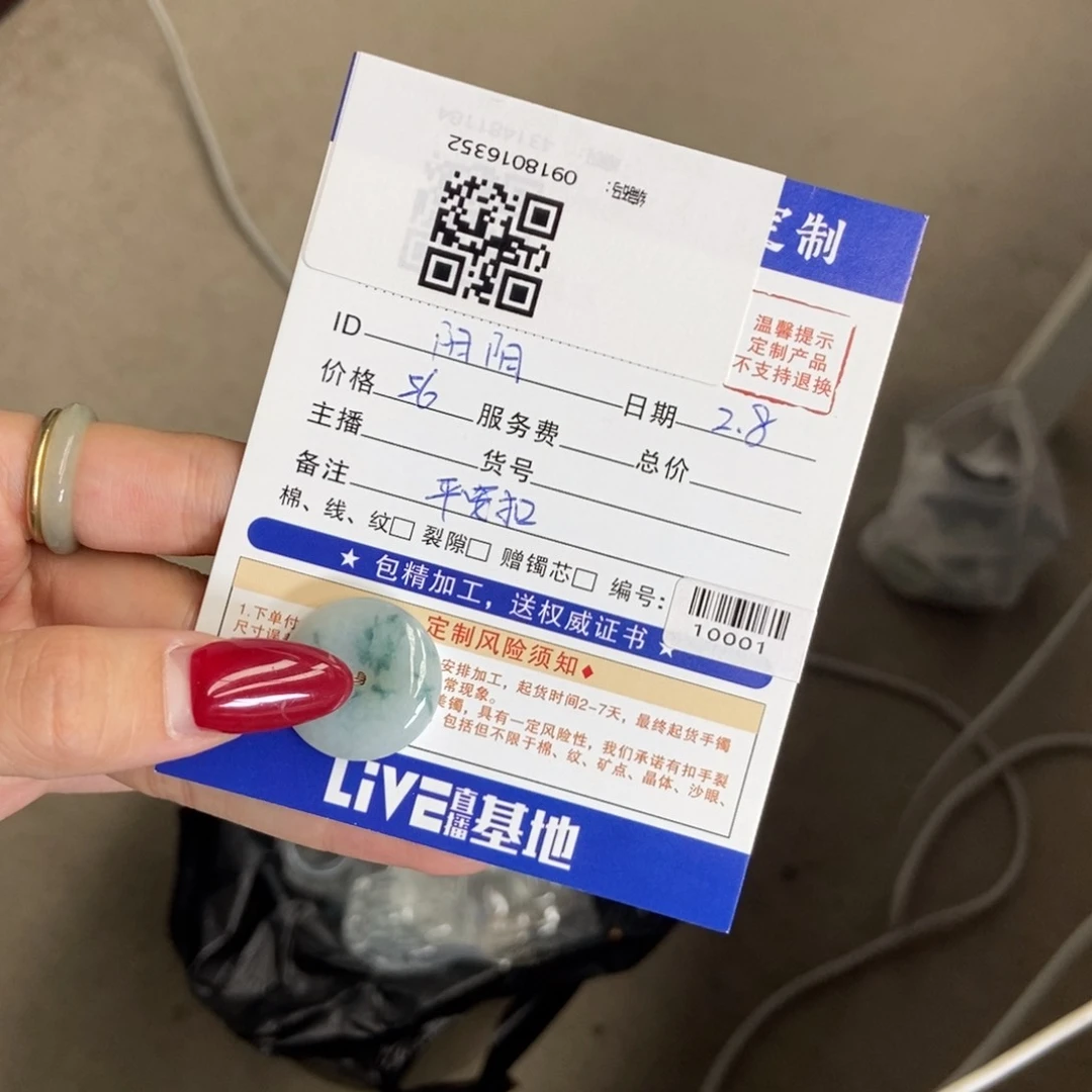 翡翠颈饰未镶嵌平安扣-10001