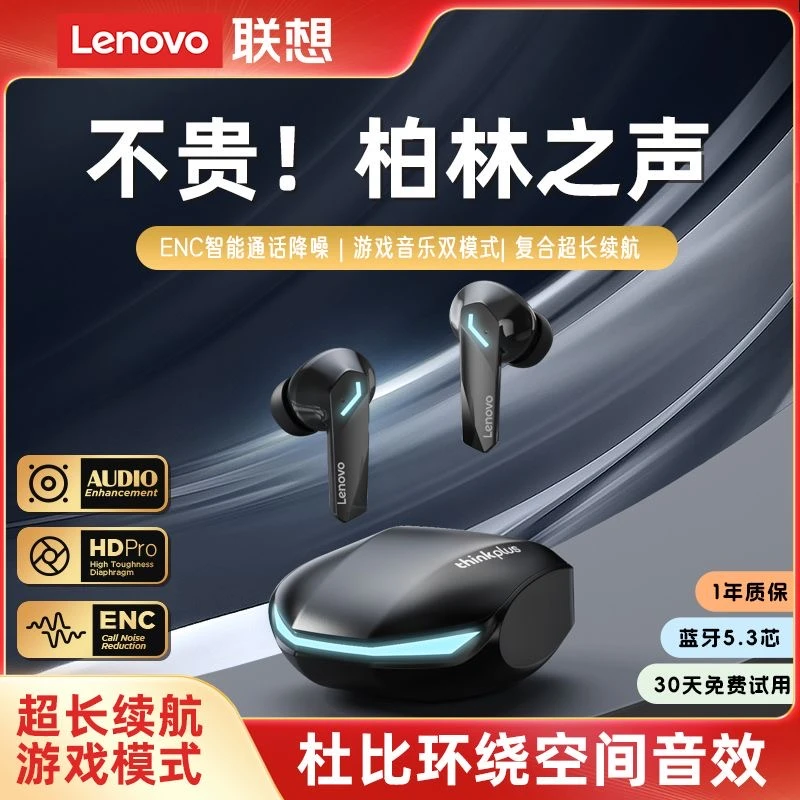 联想GM2pro无线蓝牙耳机游戏电竞低延迟吃鸡运动跑步降噪超长续航