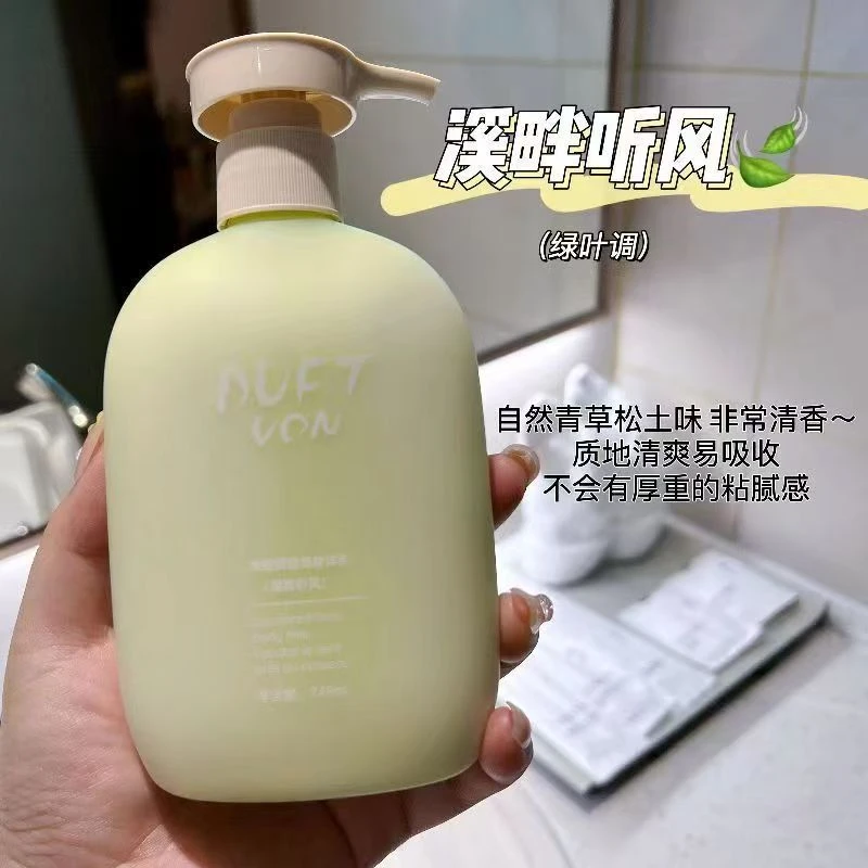 DUFTVON西冷角鲨烷果酸香氛身体乳 248ml    临期品   香型随机