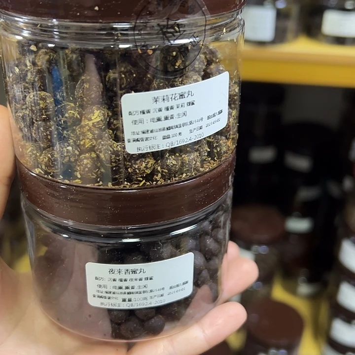 香粉丸子夜来香➕茉莉丸子各100克