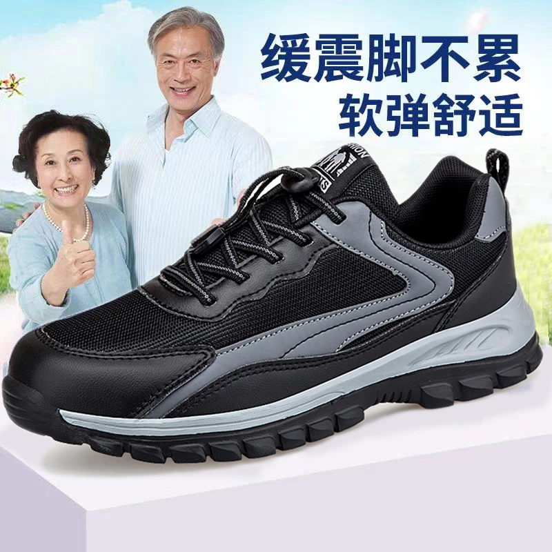足力健安全老人鞋官方正品老人鞋舒适中老年软底运动鞋防滑中老年