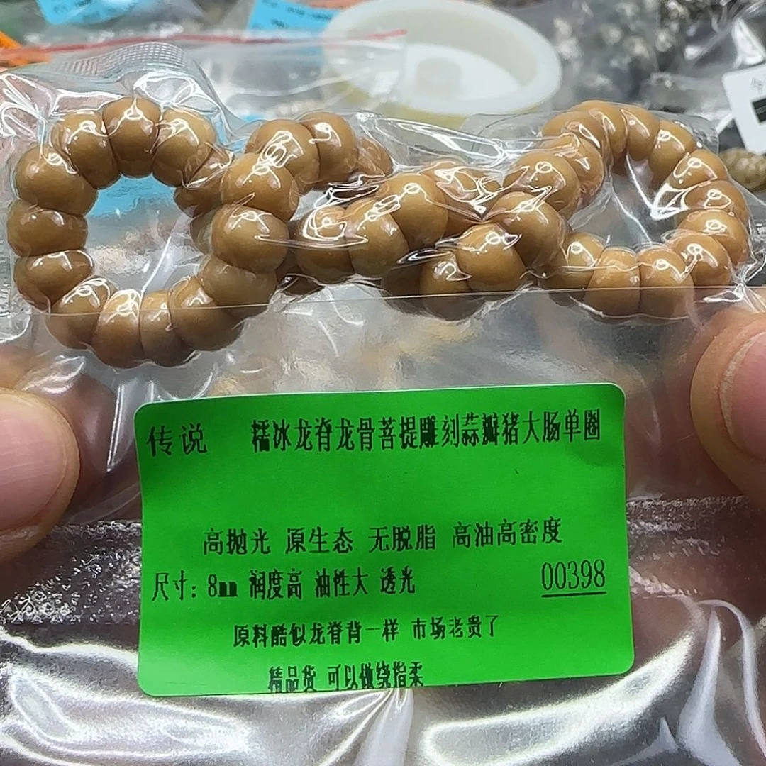 龙脊菩提手串266傲世龙脊菩提8蒜瓣大肠单圈
