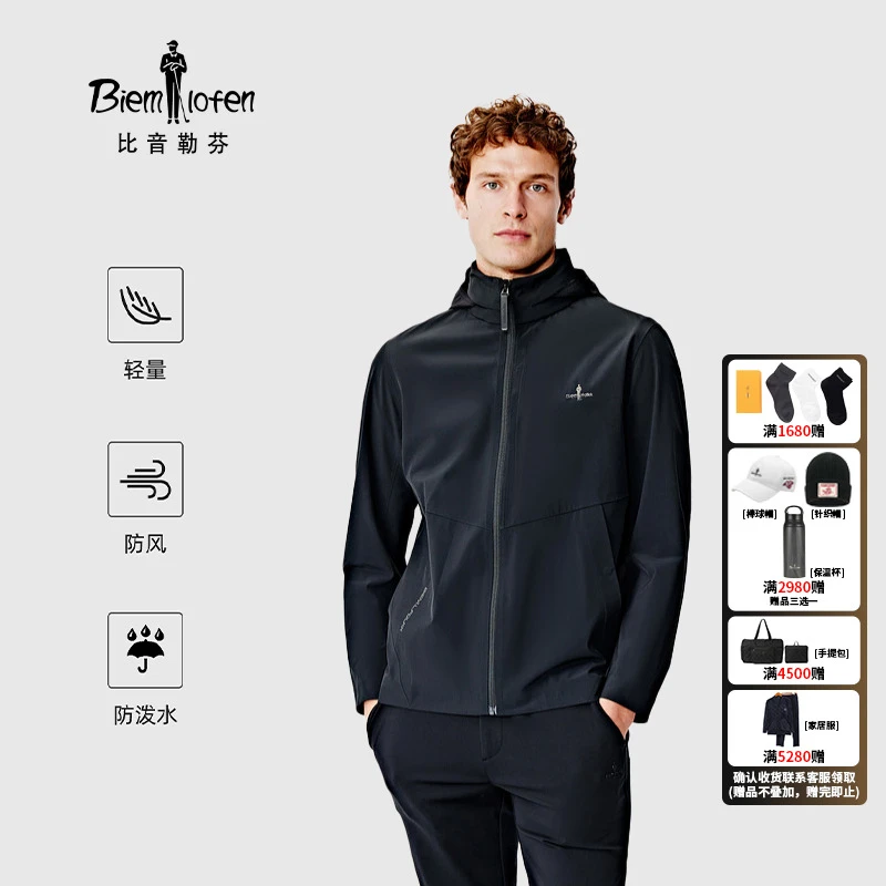 【防风抗静电轻量夹克】比音勒芬秋冬男士休闲百搭可拆卸连帽夹克