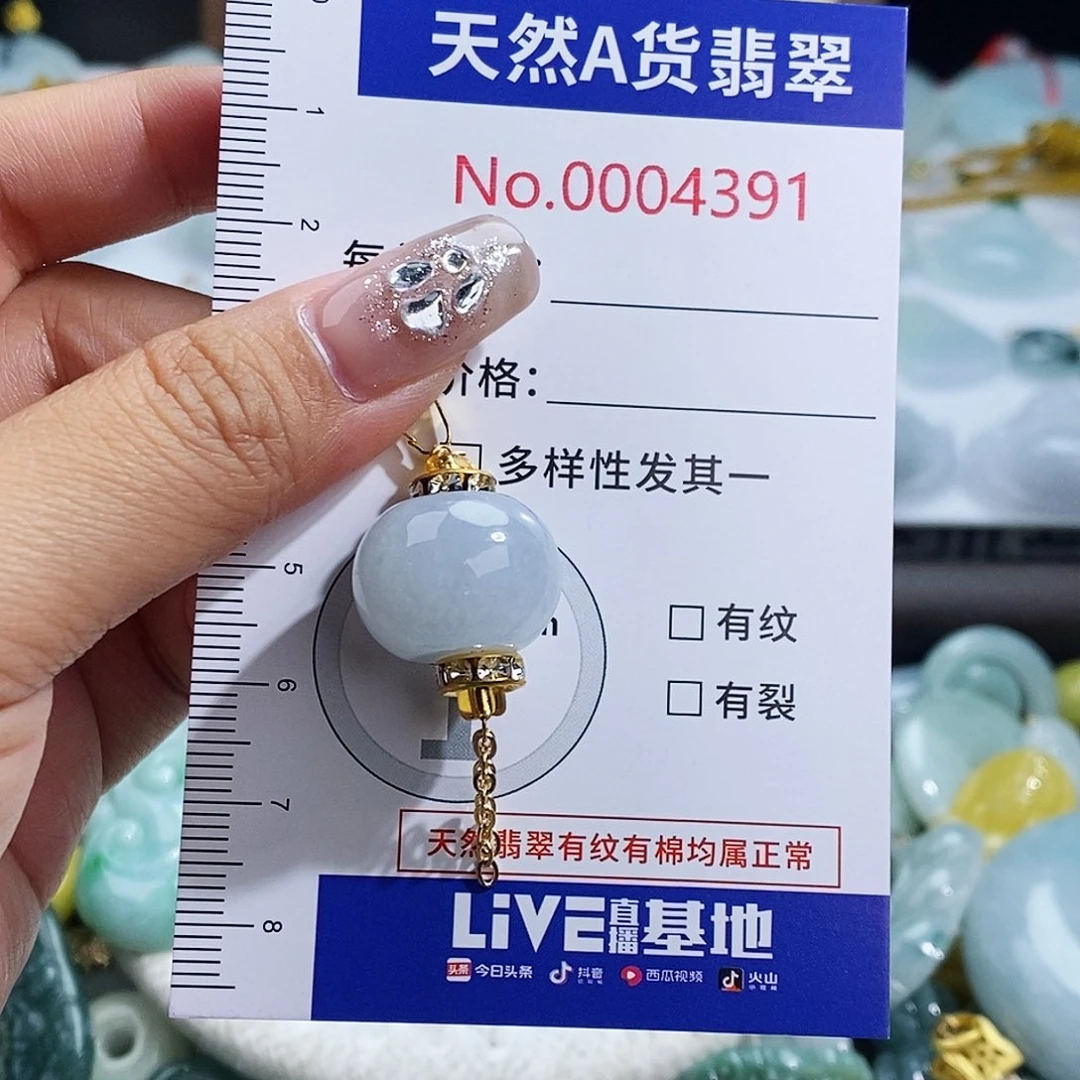 翡翠未镶嵌颈饰4391