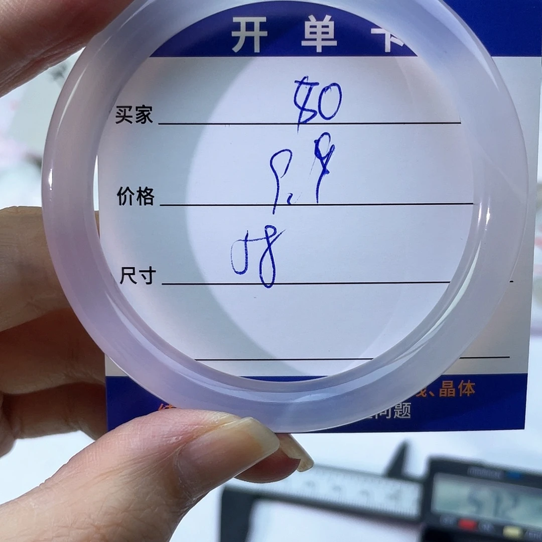 手镯玛瑙/玉髓未镶嵌80