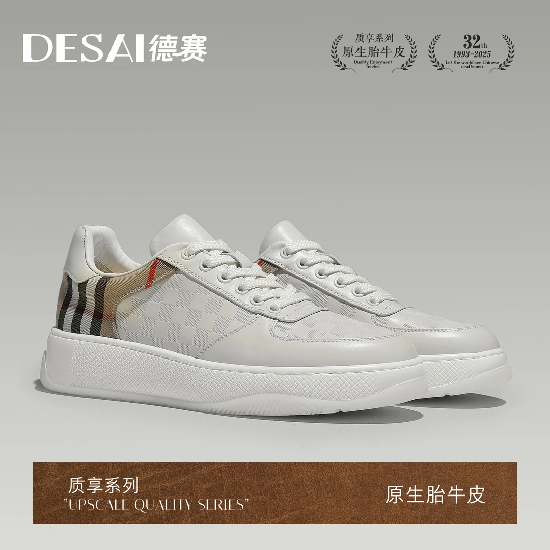 德赛【原生胎牛皮】2025新款男款板鞋时尚百搭真皮纯色男士休闲鞋子