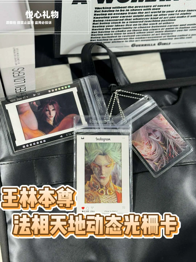 【仙逆】临神之战王林本尊二次元动漫卡片送男友闺蜜同学桌面书签
