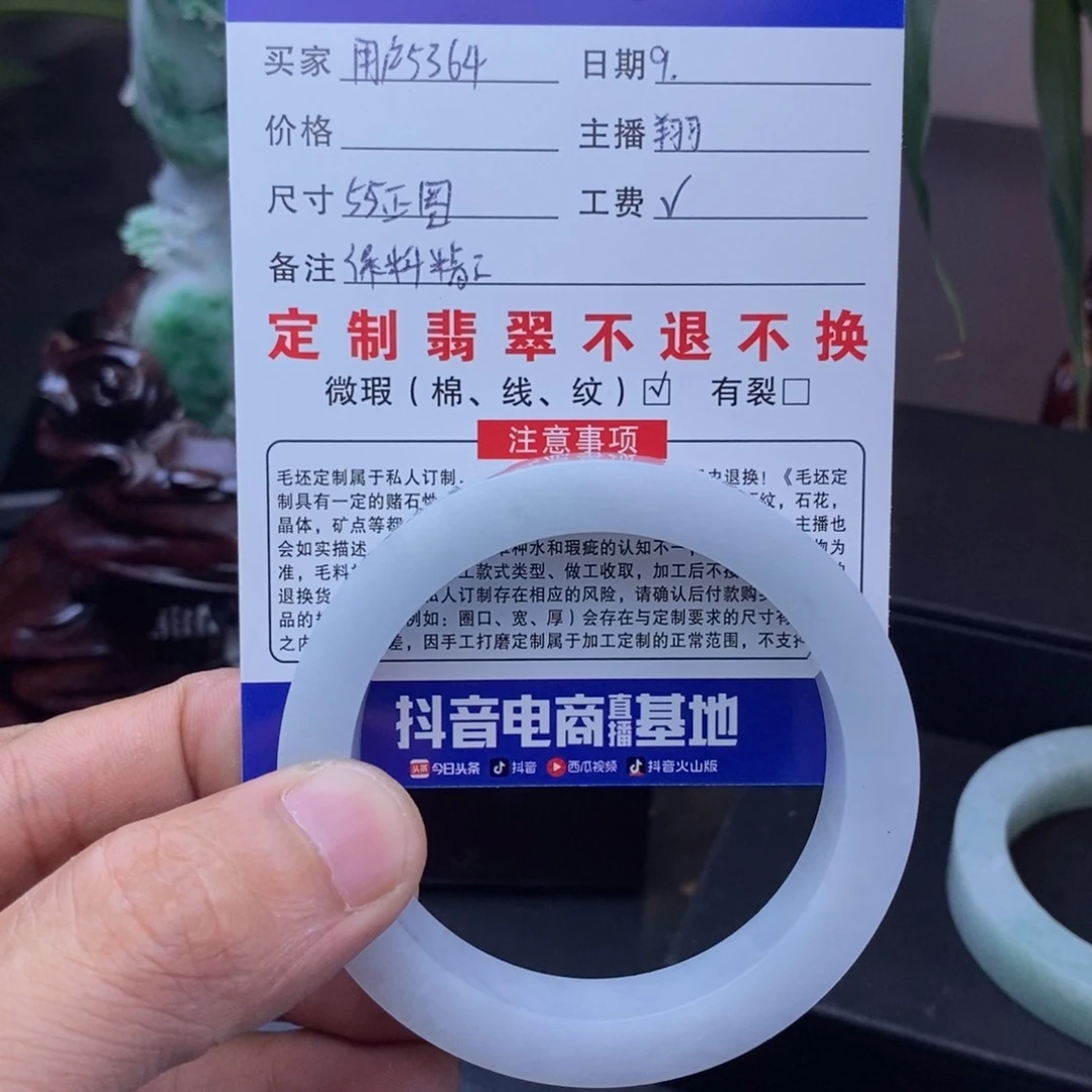 用***2未镶嵌定制定制翡翠