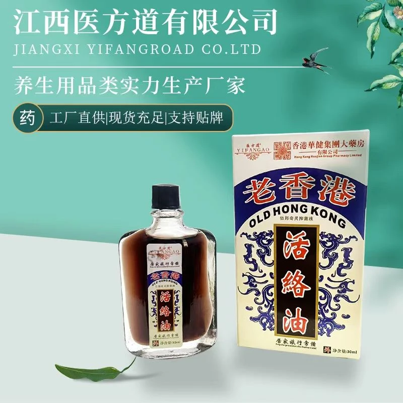 医方道老香港活络油缓解肩颈腰腿背关节舒缓外用7