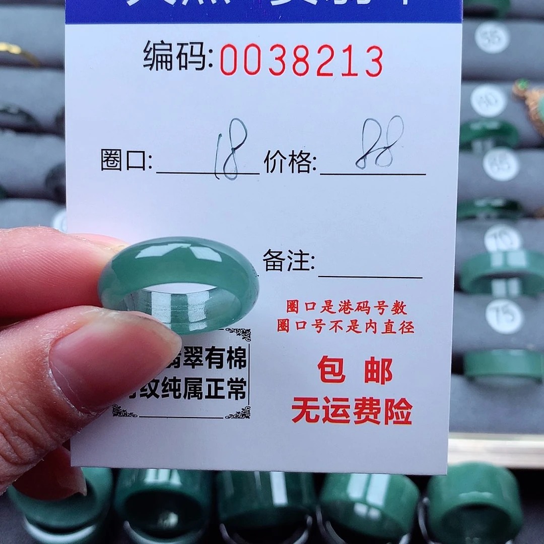 翡翠戒指未镶嵌花****王天然