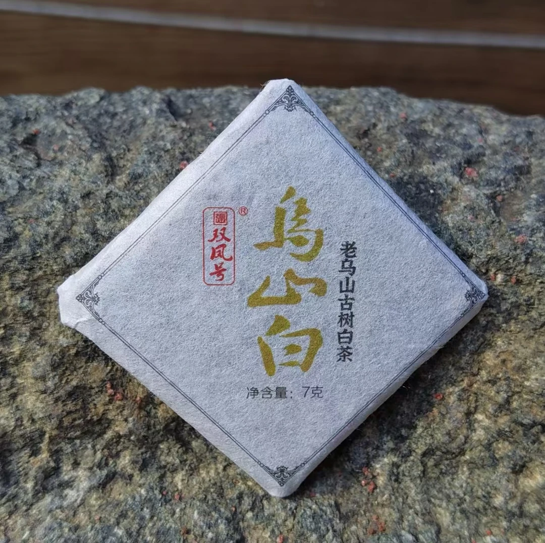 云南古树白茶2024年老乌山古树白茶