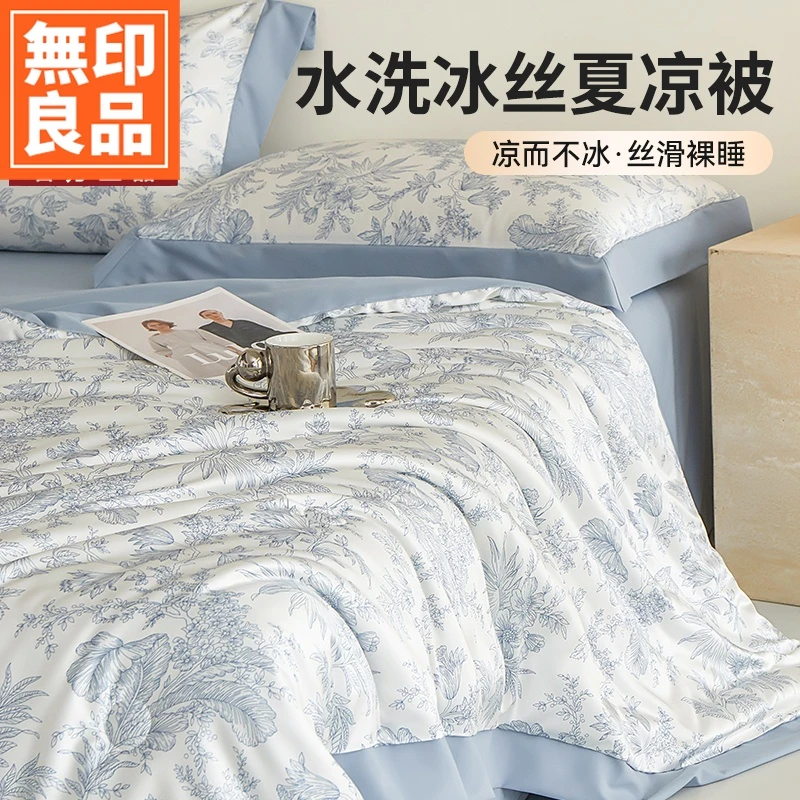無印良品凉感冰丝夏凉被空调被夏季单双人宿舍可机洗水洗薄夏被子