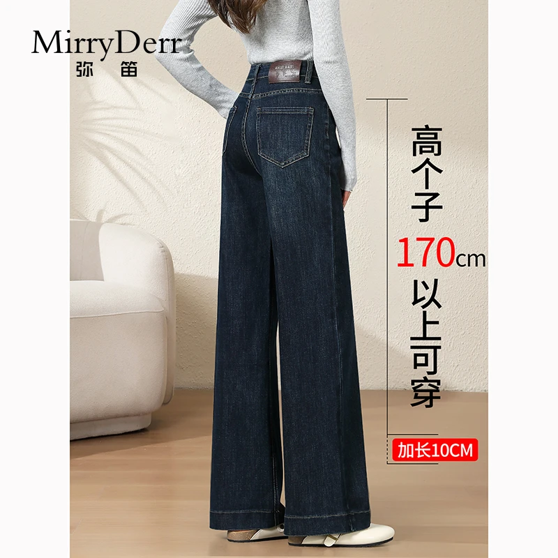 MirryDerr/弥笛时尚潮流复古牛仔裤女2025新款春秋高腰显瘦直筒裤