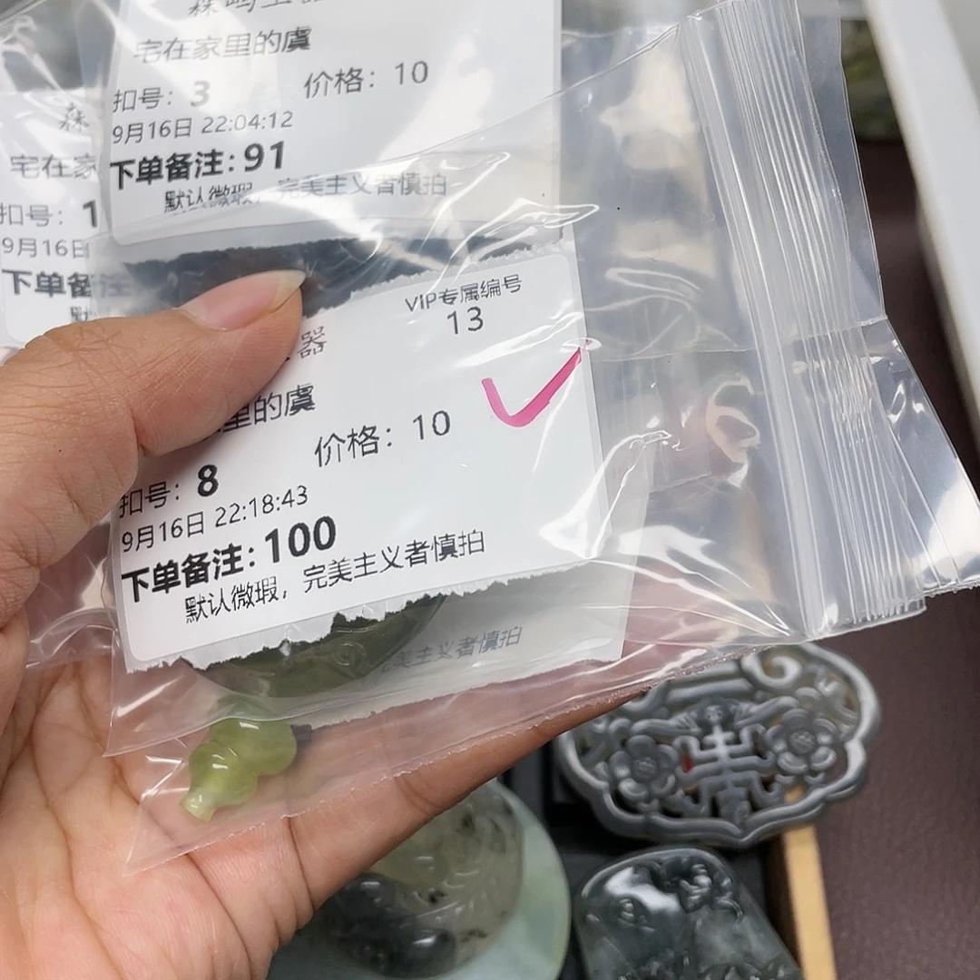 宅***虞未镶嵌岫玉原石无孔