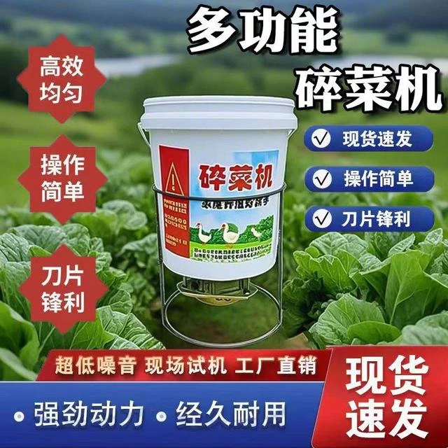新款电动碎菜机切草机铡菜机家用小型鸡鸭鹅碎草机猪草机打碎机