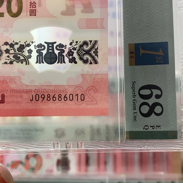 塑料倒置号，独1，6010