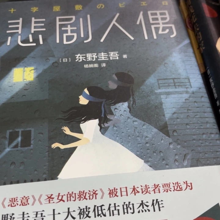 悲剧人偶十米一个