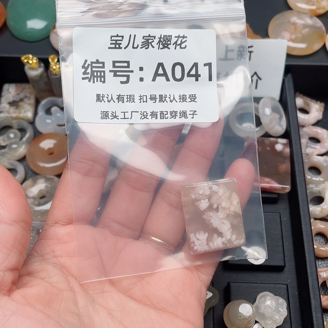 玛瑙/玉髓吊坠(不含链)未镶嵌棣****n