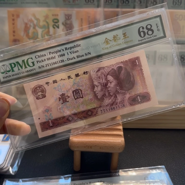 尾号1138 四版801金龙王68分无47一张