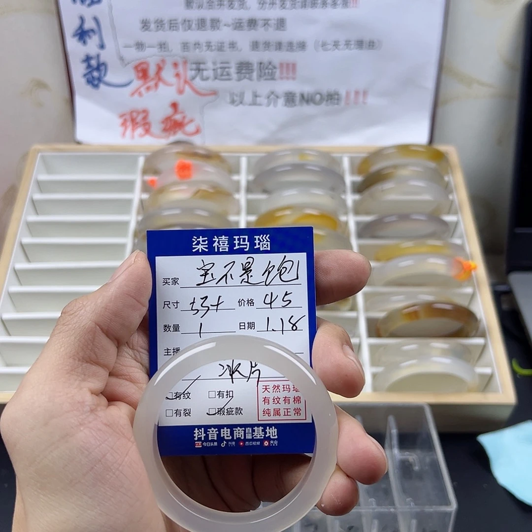 玛瑙/玉髓手镯未镶嵌宝***?