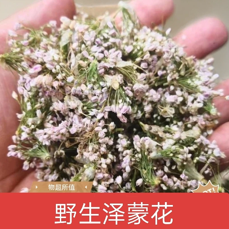 陕北野生泽蒙花  摘蒙花 山葱花 常温保存美味调味品