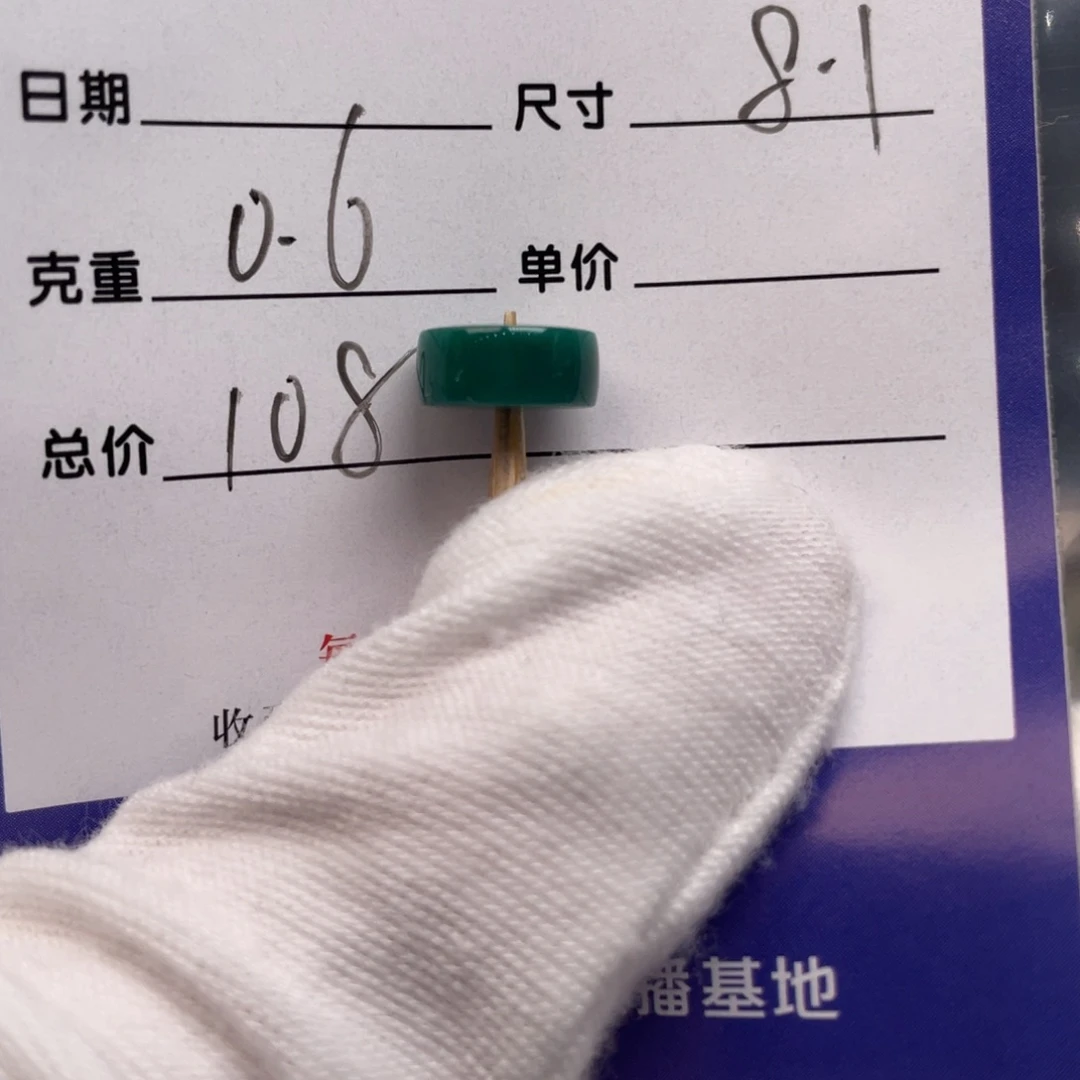 未镶嵌绿松石配饰