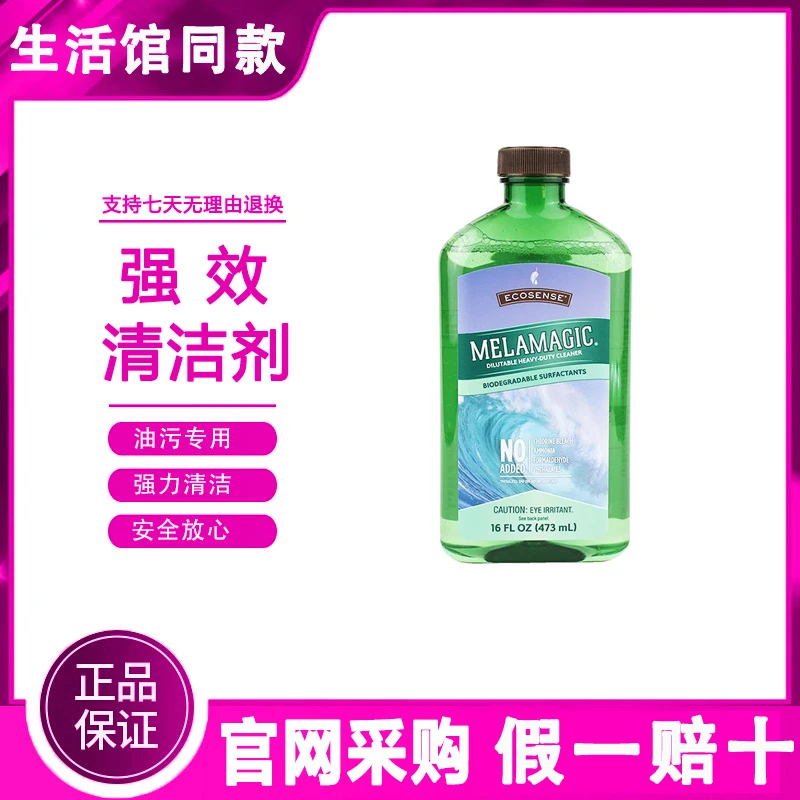 美乐家强效清洁剂473ml家用强力清洁厨房厚油污生活馆同款正品