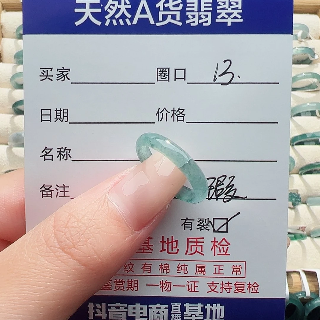 未镶嵌戒指翡翠天然