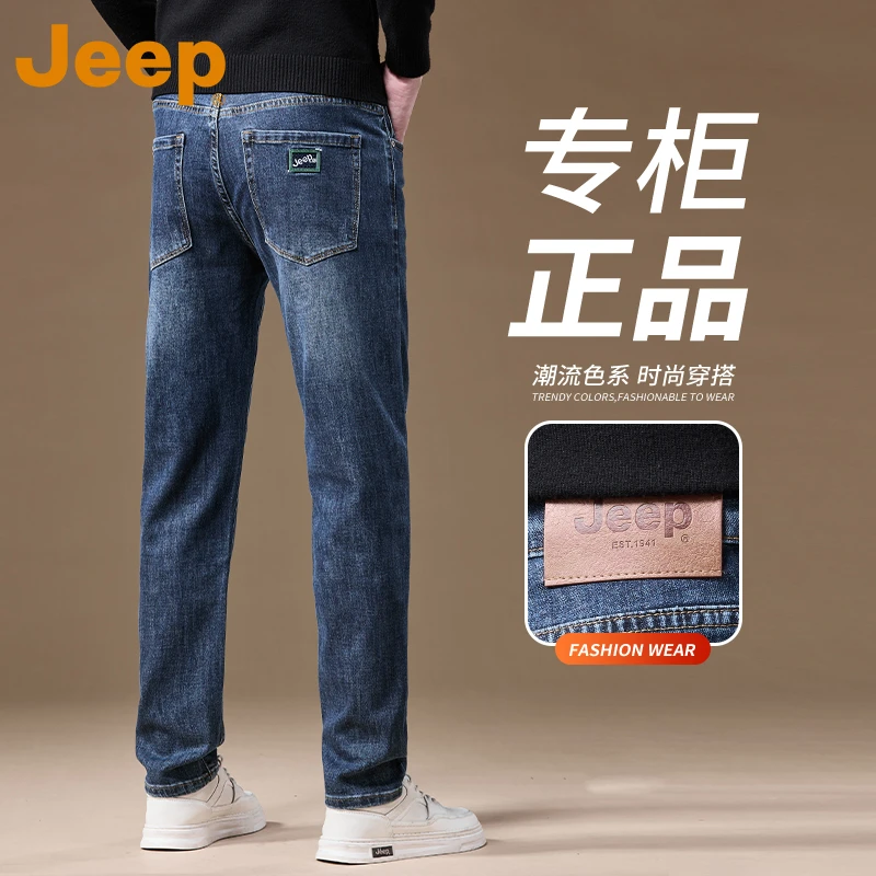 JEEP吉普复古潮流牛仔裤男士2025秋冬季新款时尚百搭直筒休闲裤子