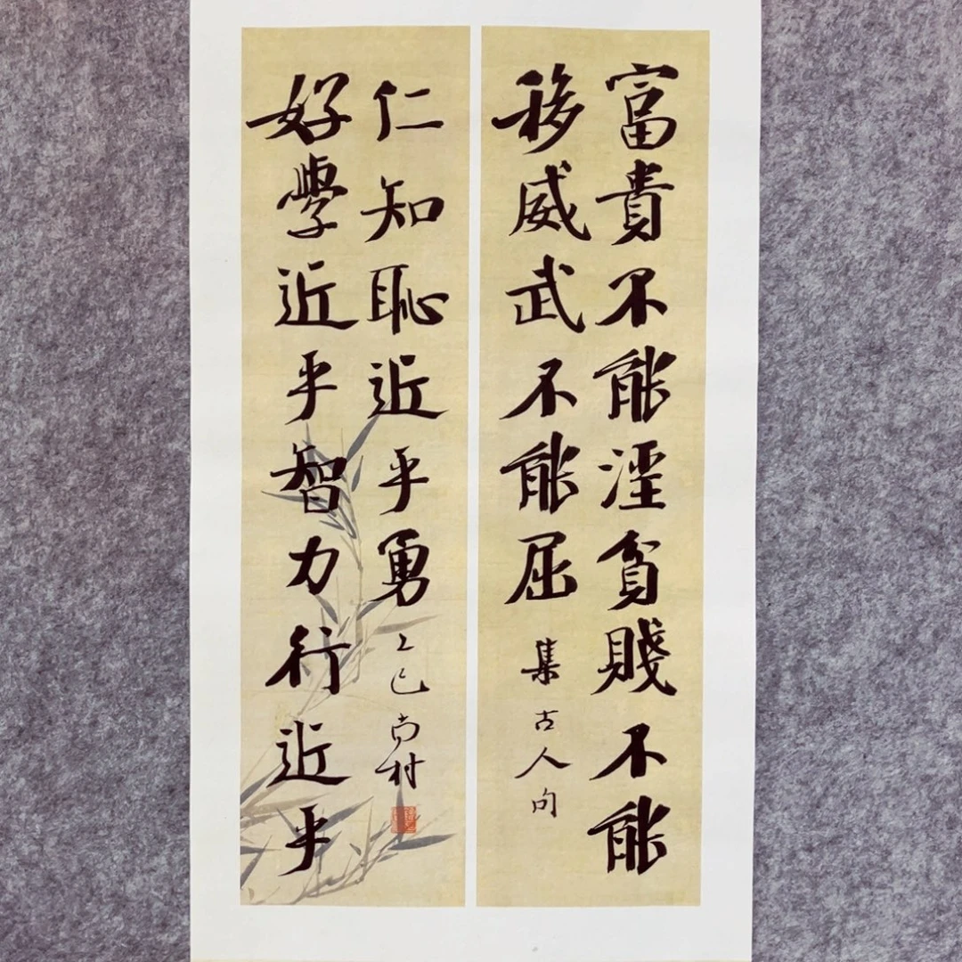 书法书法作品南村