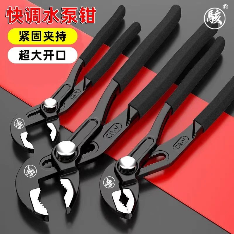 多功能水泵调节万能管子10家用开口水管万用卫浴扳手活动钳子