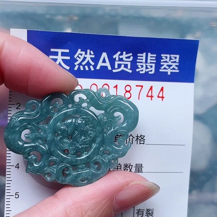 吊坠(赠链)未镶嵌翡翠