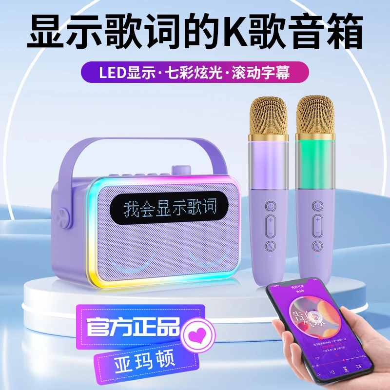 k歌音箱话筒音响一体麦克风蓝牙无线麦克风话筒音响一体