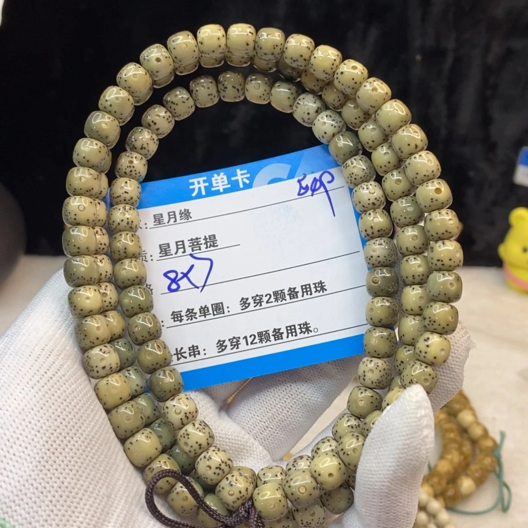 吊坠星月菩提E49———————