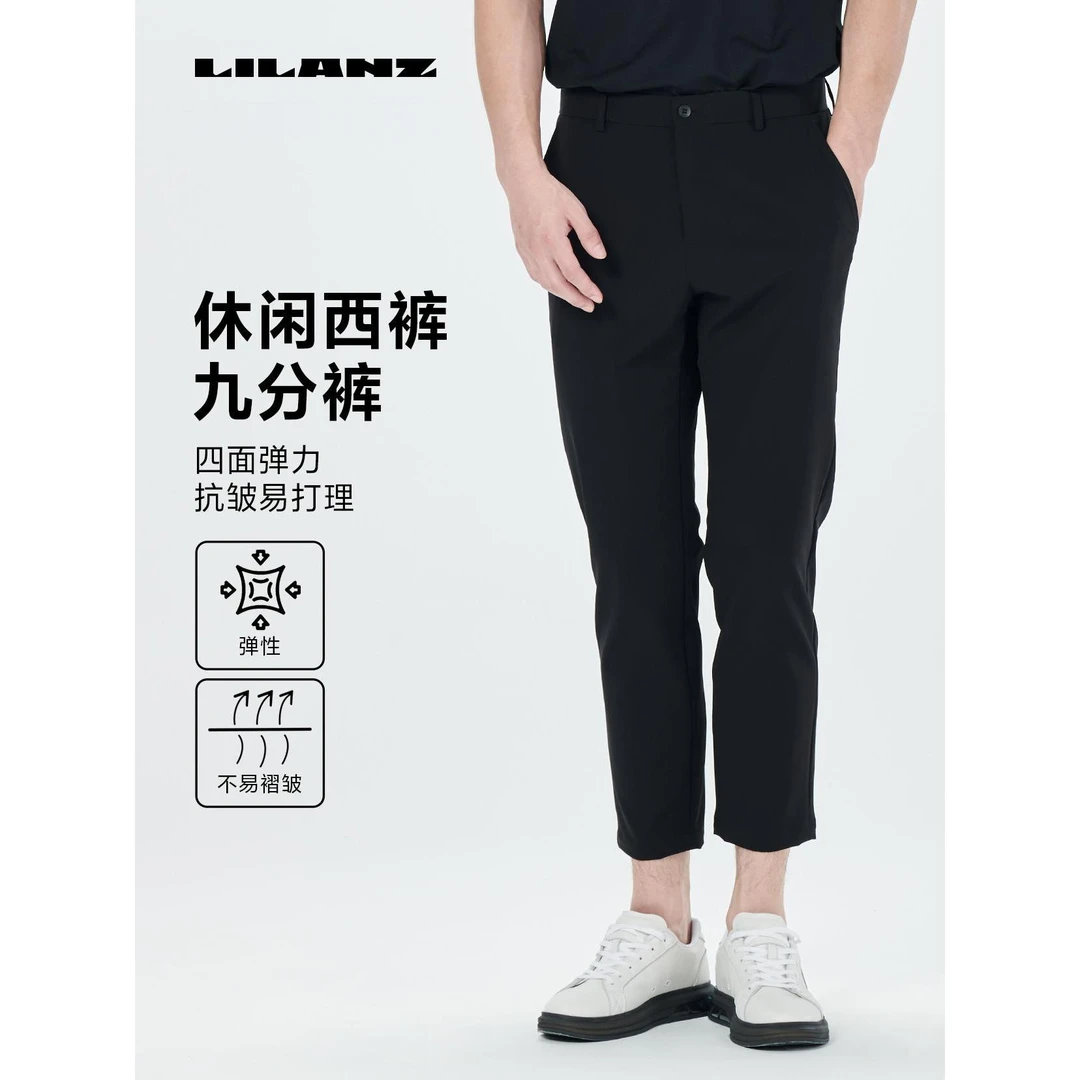 【弹性抗皱】利郎男士舒适弹力夏季直筒职业户外休闲西裤 (24XCK002