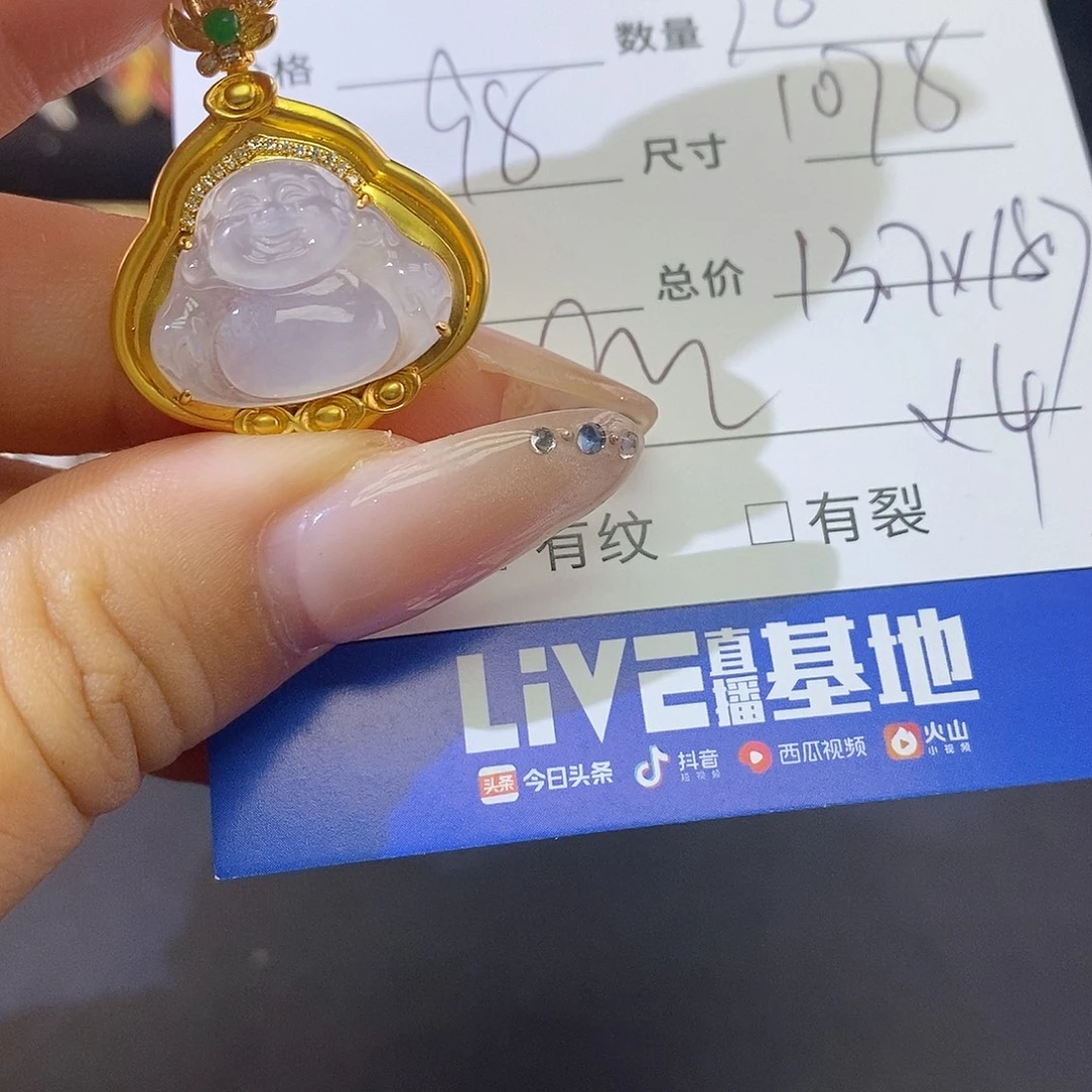 颈饰18K金镶嵌翡翠